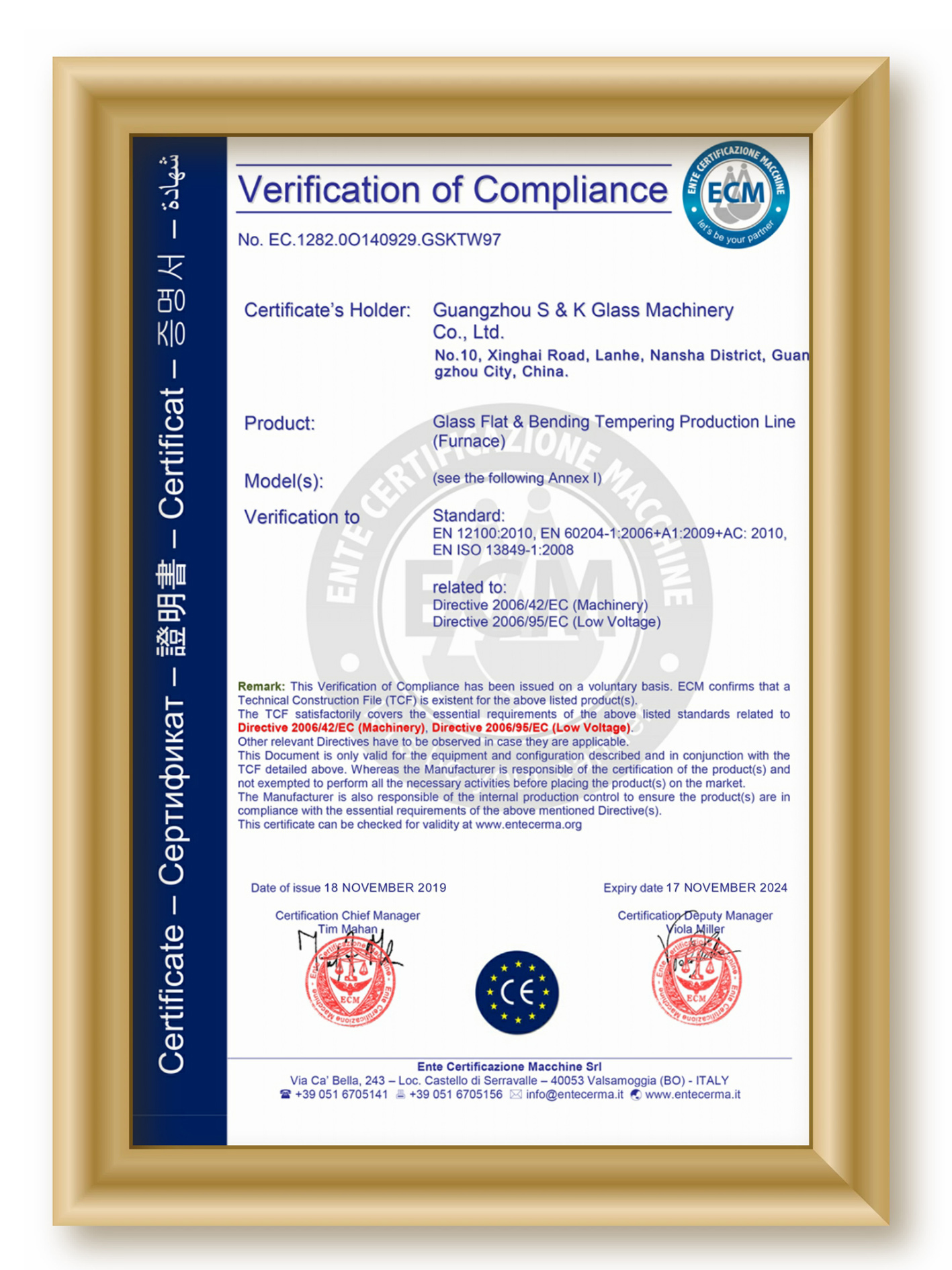 CE certificate of glass tempering machine